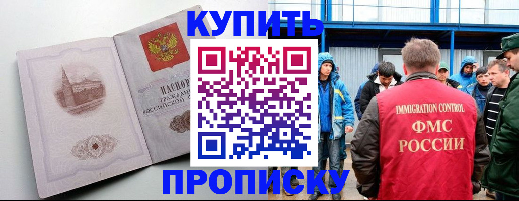 временная регистрация надежно в Лисках